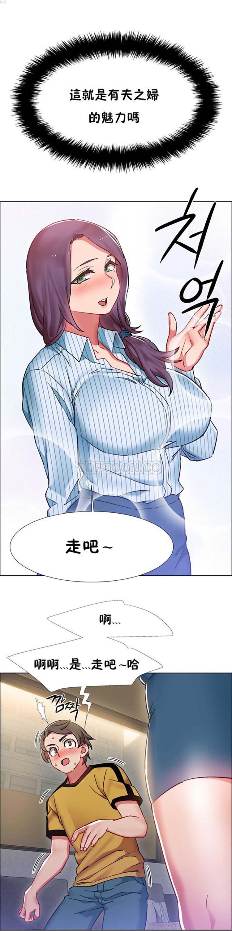 租赁女友 第26话 第13页