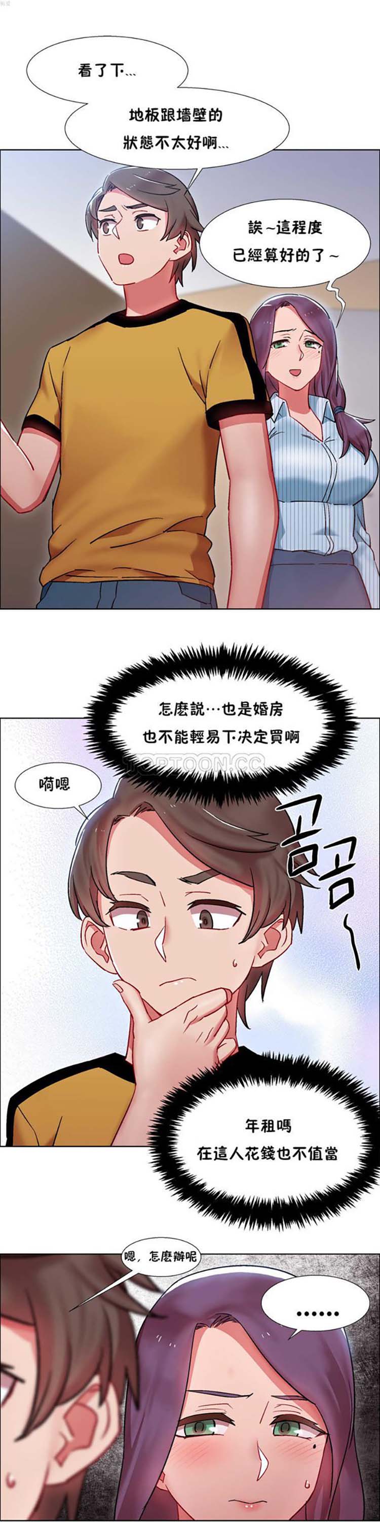 租赁女友 第26话 第25页