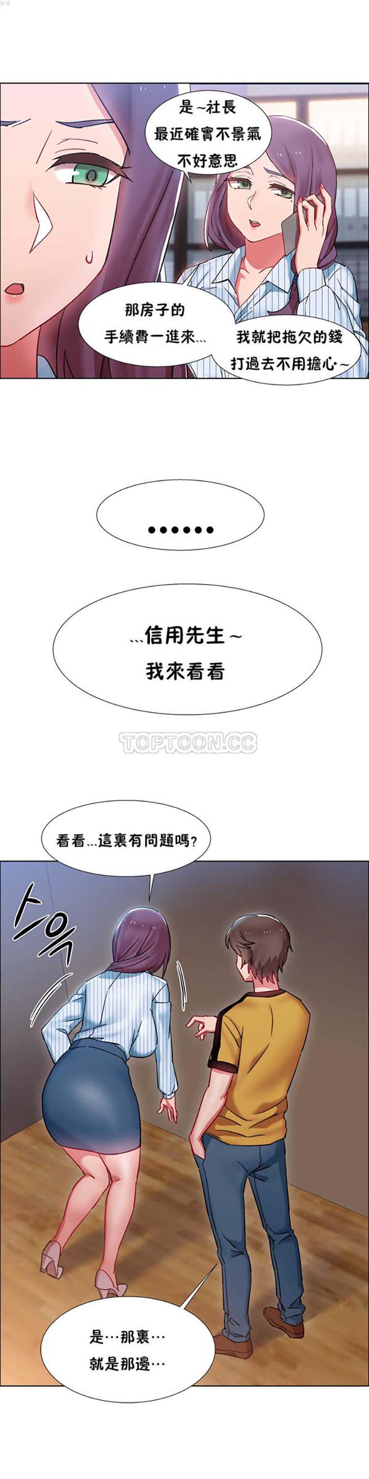 租赁女友 第26话 第26页