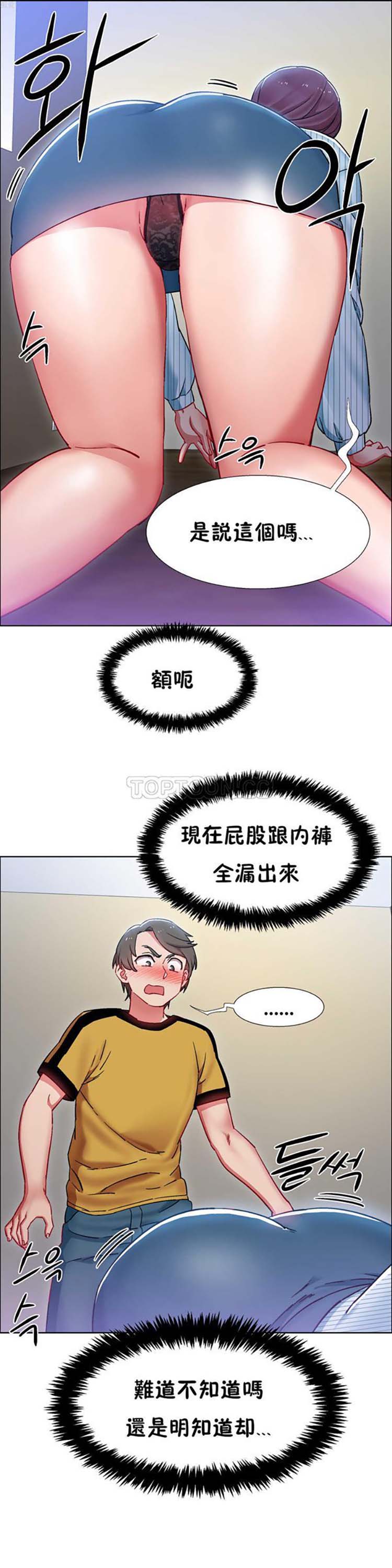 租赁女友 第27话 第2页