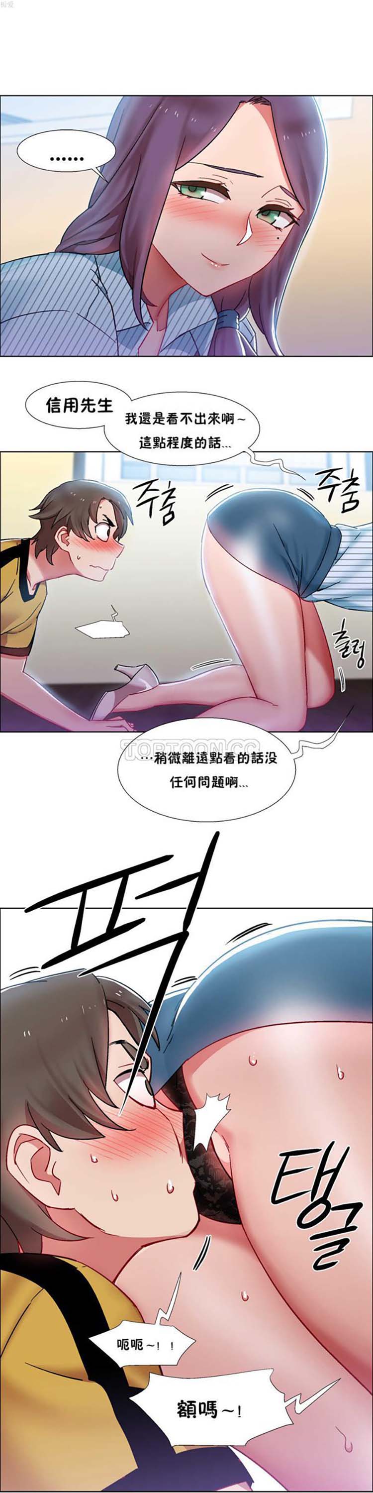 租赁女友 第27话 第5页