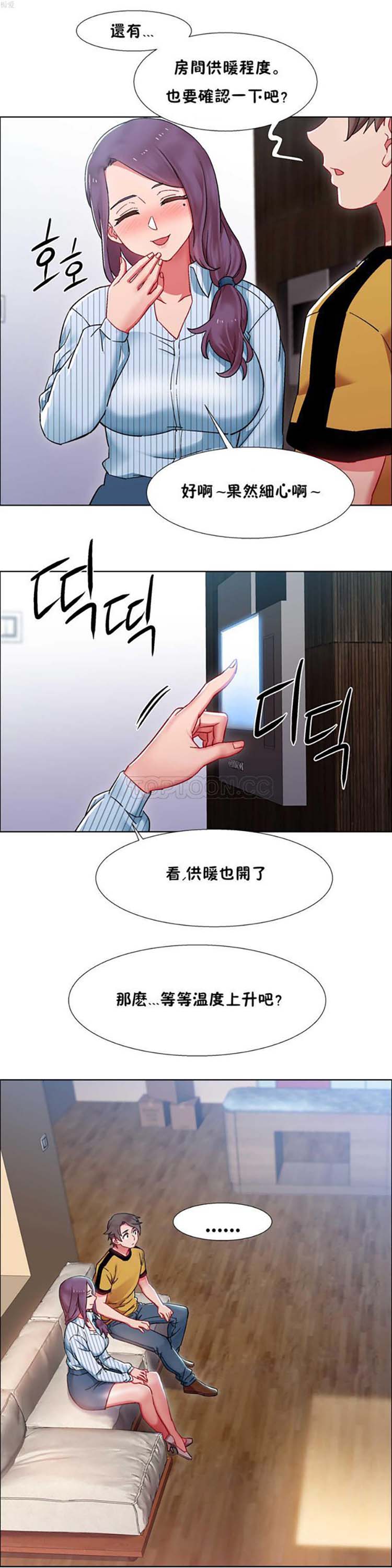 租赁女友 第27话 第13页