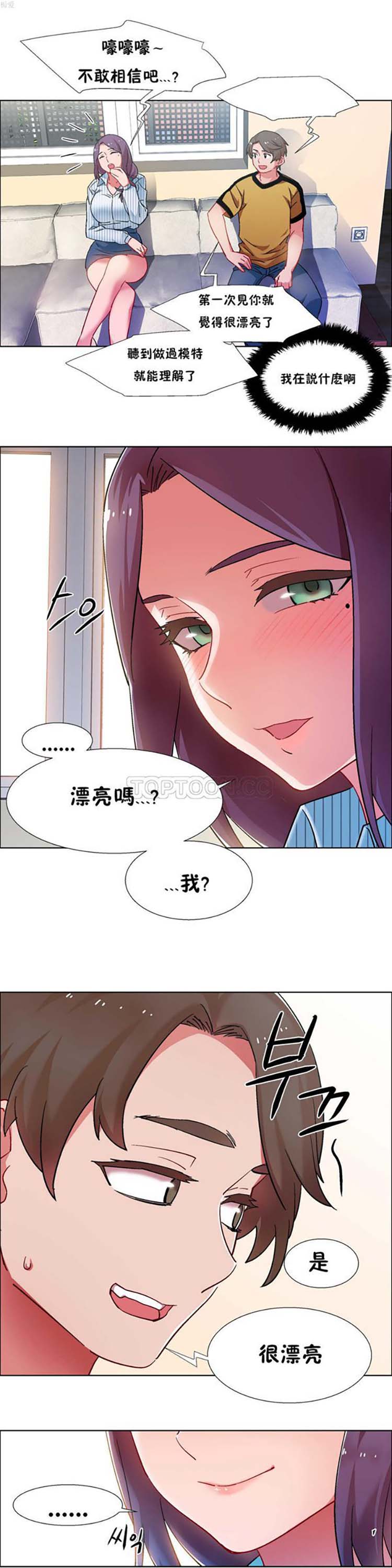 租赁女友 第27话 第15页