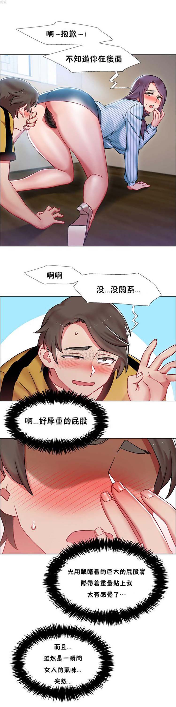 租赁女友 第27话 第6页