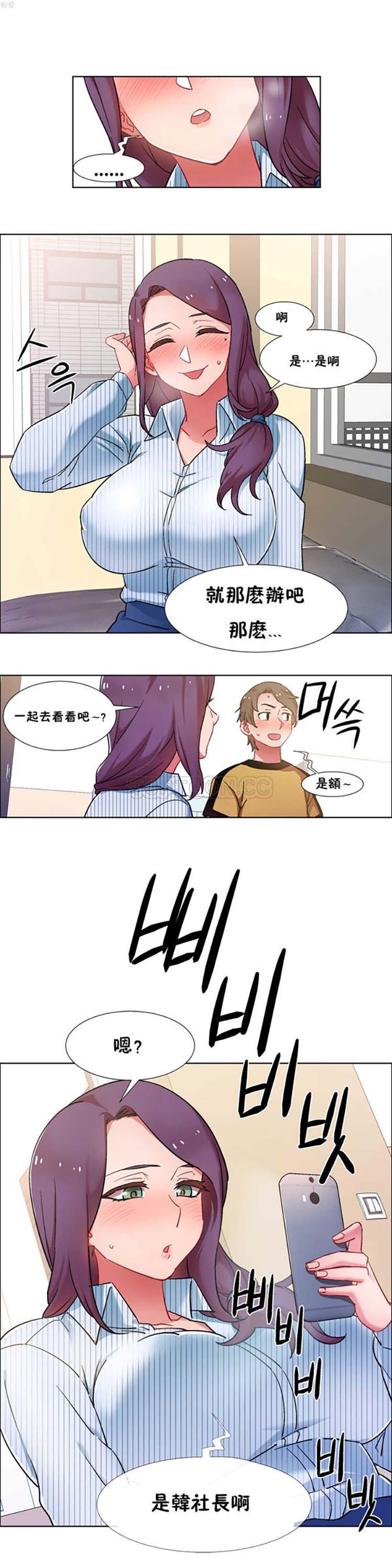 租赁女友 第27话 第18页