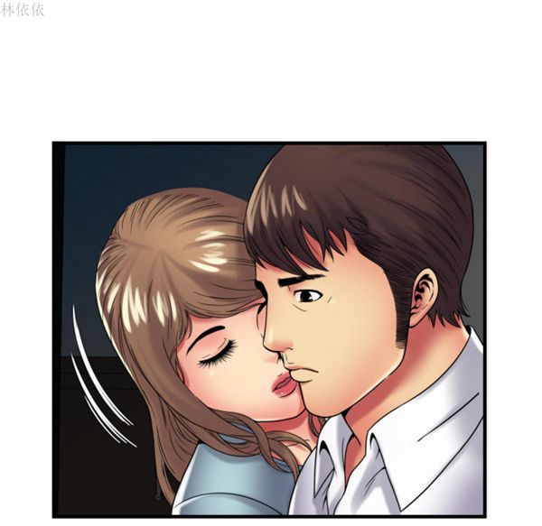 爱上闺蜜的爸爸 第39话 第57页