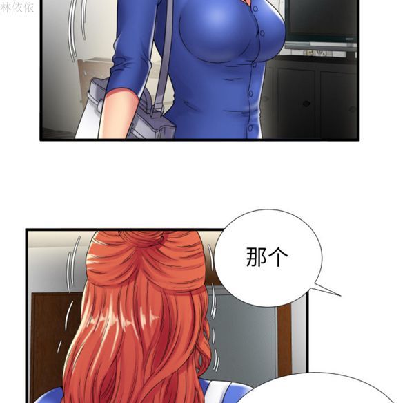 爱上闺蜜的爸爸 第39话 第86页