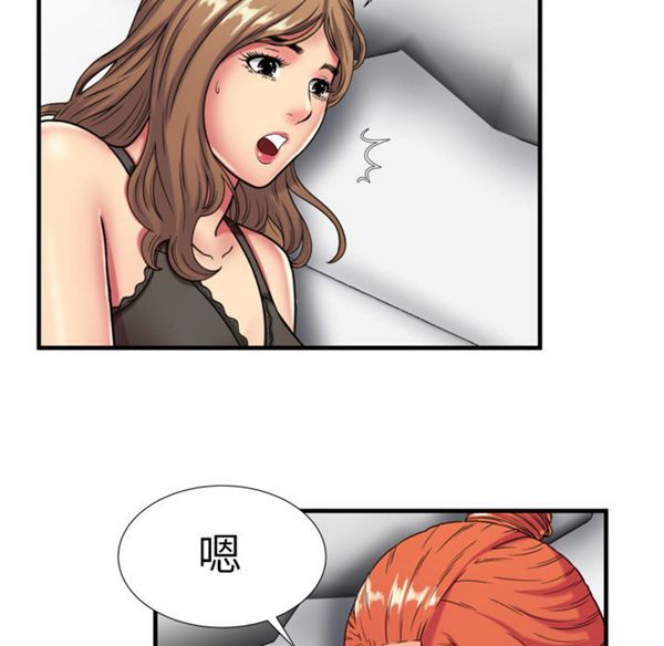 爱上闺蜜的爸爸 第42话 第82页