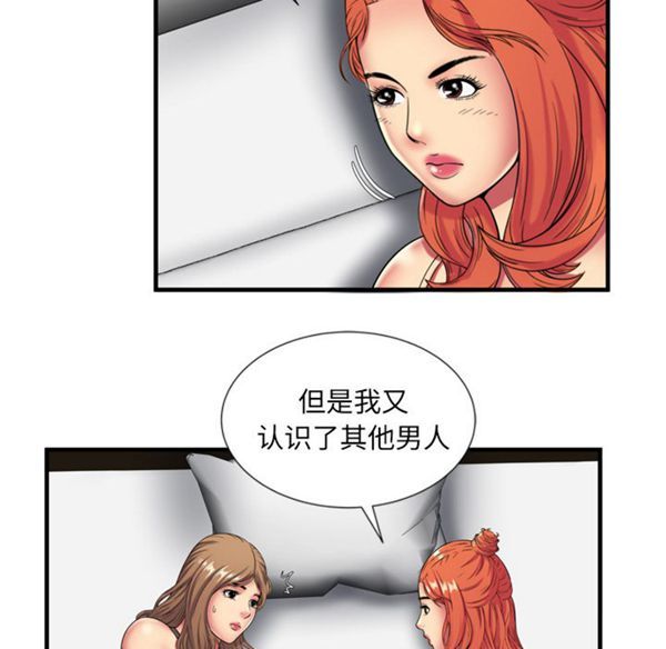 爱上闺蜜的爸爸 第42话 第83页