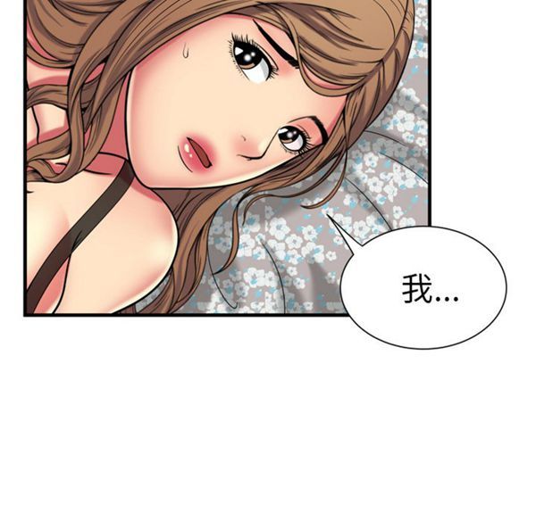 爱上闺蜜的爸爸 第42话 第87页