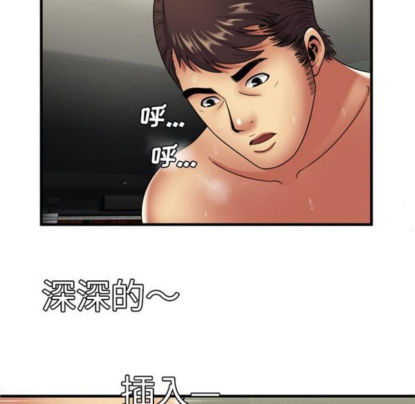 爱上闺蜜的爸爸 第42话 第13页