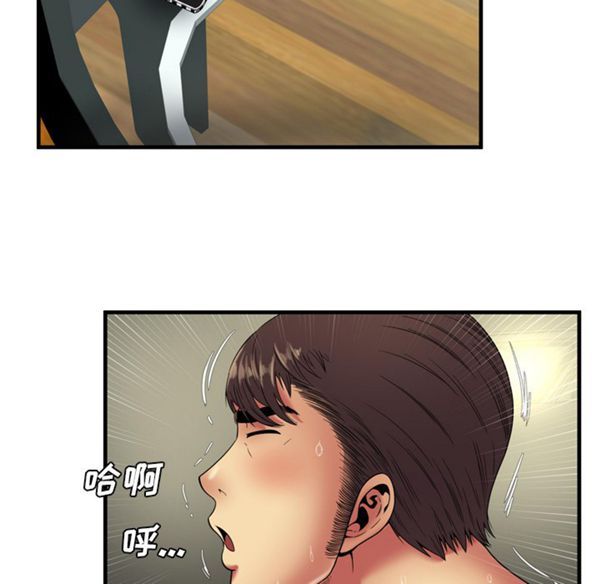 爱上闺蜜的爸爸 第42话 第29页