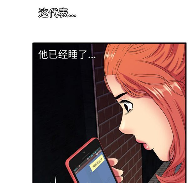 爱上闺蜜的爸爸 第42话 第32页