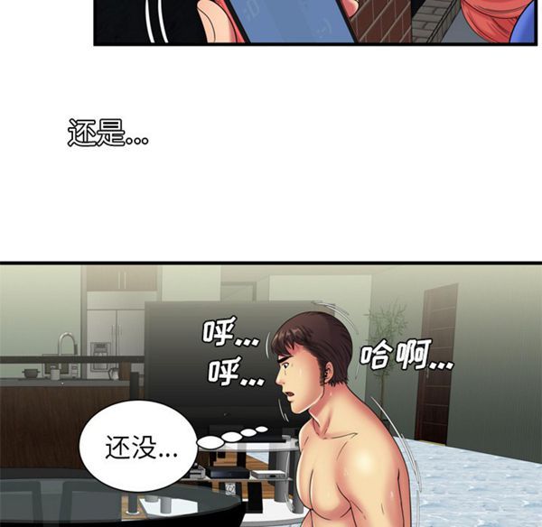 爱上闺蜜的爸爸 第42话 第33页