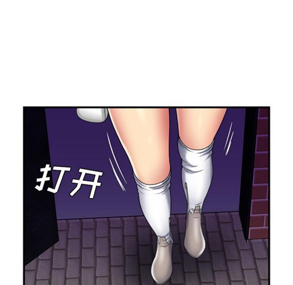 爱上闺蜜的爸爸 第42话 第40页