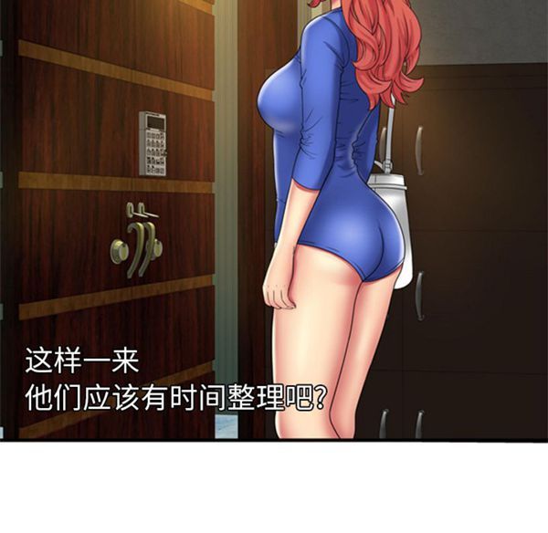 爱上闺蜜的爸爸 第42话 第45页