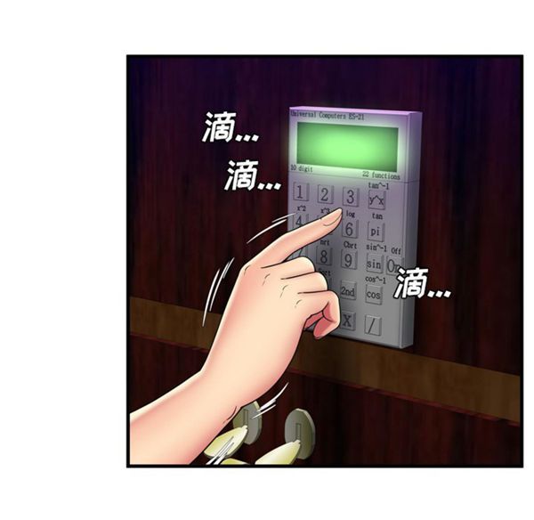 爱上闺蜜的爸爸 第42话 第46页