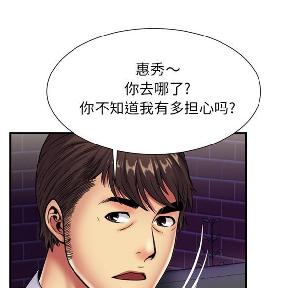 爱上闺蜜的爸爸 第42话 第52页