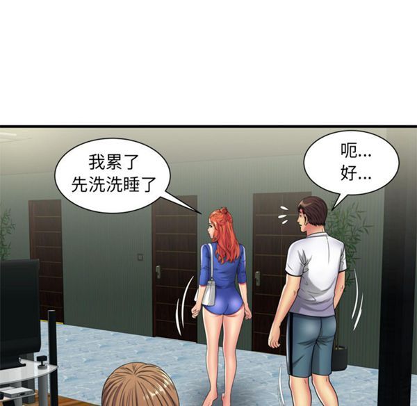 爱上闺蜜的爸爸 第42话 第57页