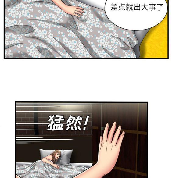 爱上闺蜜的爸爸 第42话 第67页