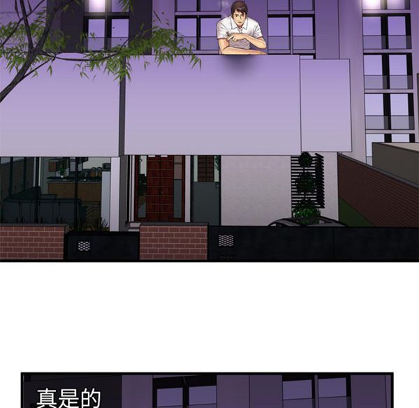 爱上闺蜜的爸爸 第42话 第76页