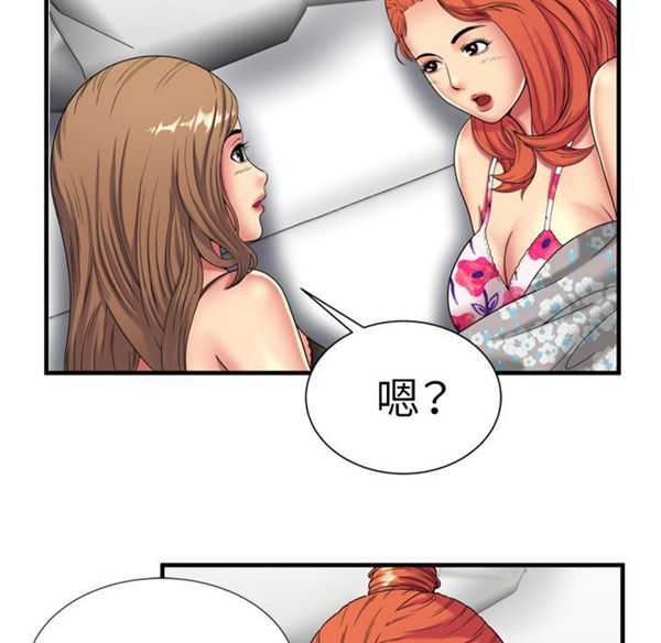 爱上闺蜜的爸爸 第42话 第80页