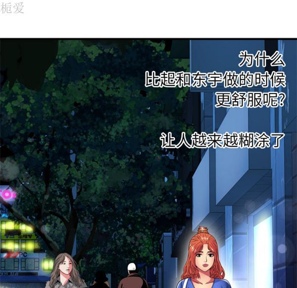 爱上闺蜜的爸爸 第40话 第15页