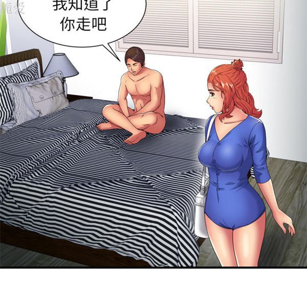 爱上闺蜜的爸爸 第40话 第8页