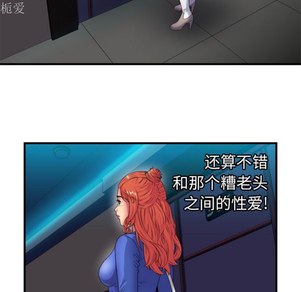 爱上闺蜜的爸爸 第40话 第11页