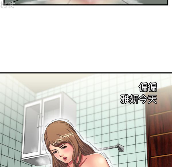 爱上闺蜜的爸爸 第40话 第19页