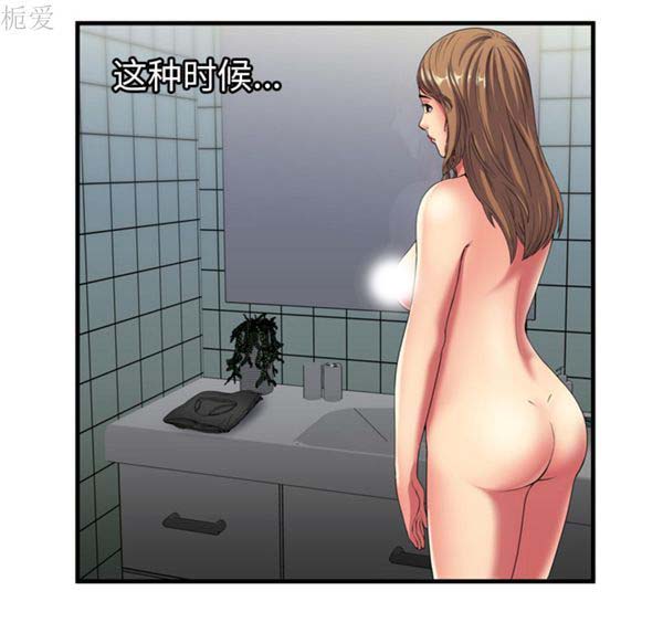 爱上闺蜜的爸爸 第40话 第25页