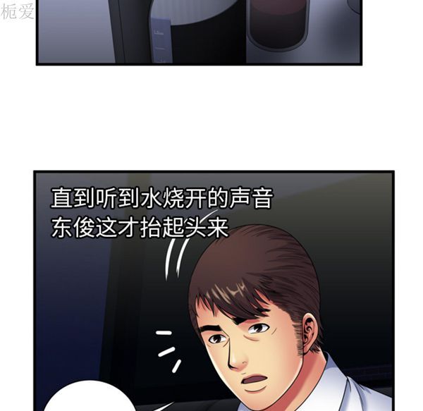 爱上闺蜜的爸爸 第40话 第35页