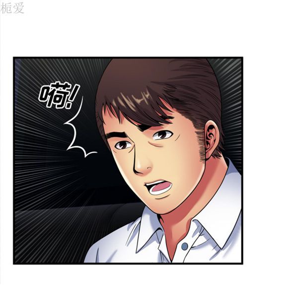 爱上闺蜜的爸爸 第40话 第38页