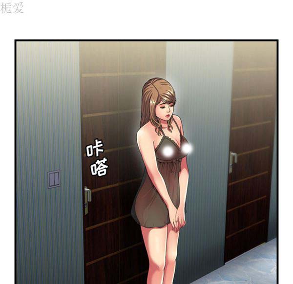 爱上闺蜜的爸爸 第40话 第26页