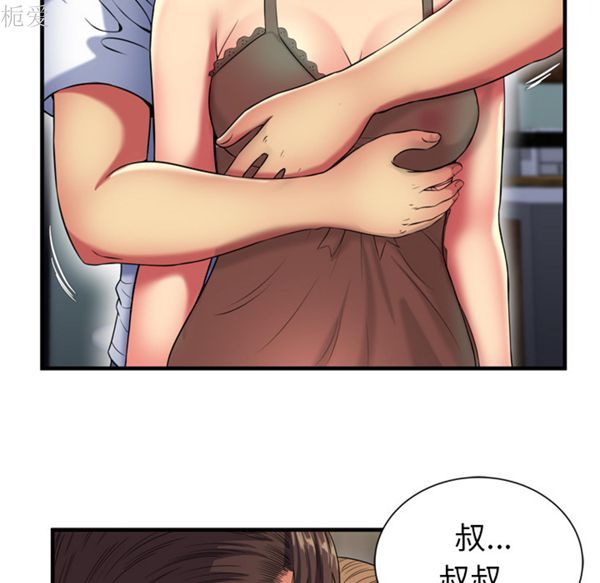 爱上闺蜜的爸爸 第40话 第61页