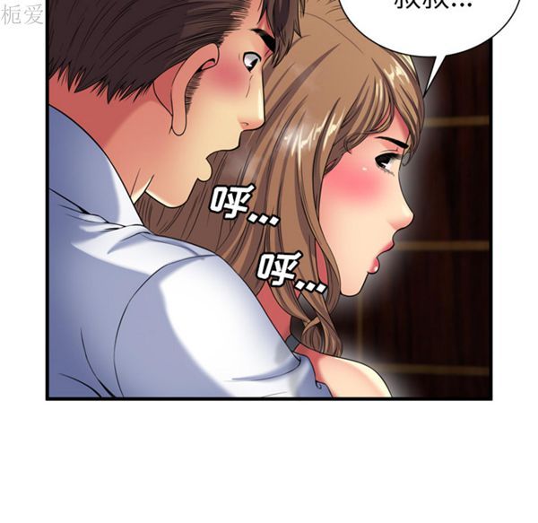 爱上闺蜜的爸爸 第40话 第62页