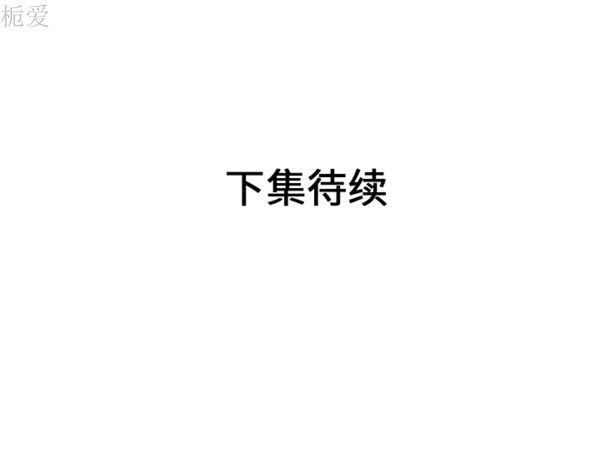 爱上闺蜜的爸爸 第40话 第90页