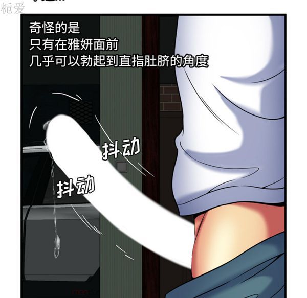 爱上闺蜜的爸爸 第40话 第80页