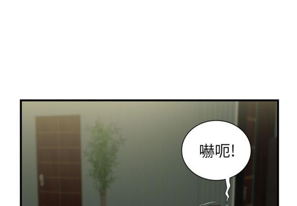 爱上闺蜜的爸爸 第41话 第3页