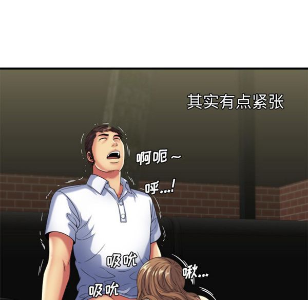 爱上闺蜜的爸爸 第41话 第5页