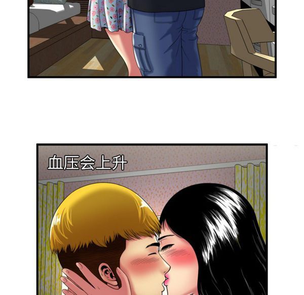 爱上闺蜜的爸爸 第41话 第19页