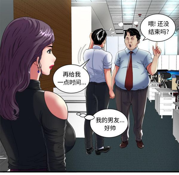 爱上闺蜜的爸爸 第41话 第24页