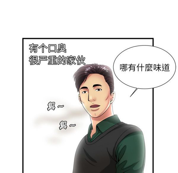 爱上闺蜜的爸爸 第41话 第25页