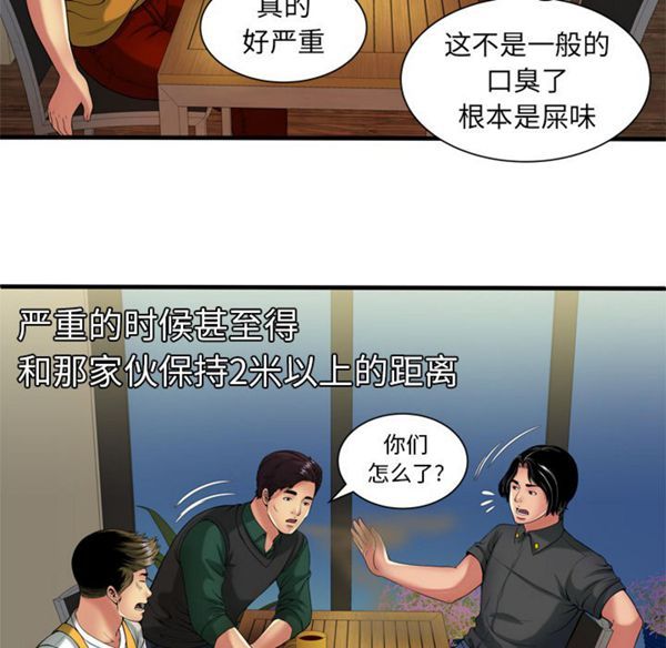 爱上闺蜜的爸爸 第41话 第27页