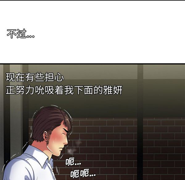 爱上闺蜜的爸爸 第41话 第9页