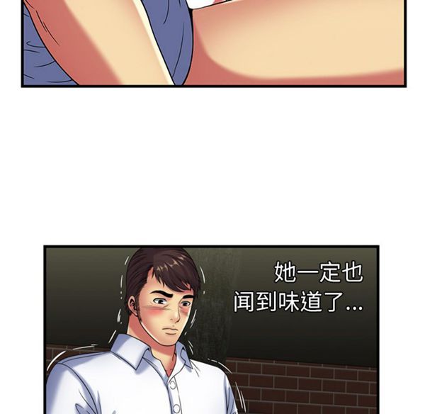 爱上闺蜜的爸爸 第41话 第13页