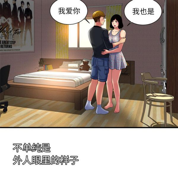 爱上闺蜜的爸爸 第41话 第15页