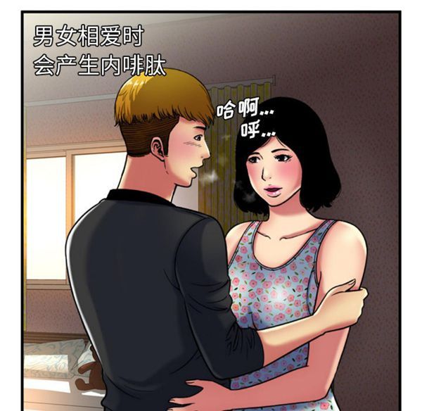 爱上闺蜜的爸爸 第41话 第16页