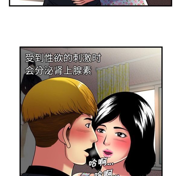 爱上闺蜜的爸爸 第41话 第17页