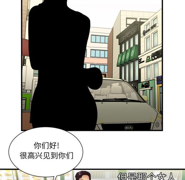 爱上闺蜜的爸爸 第41话 第31页